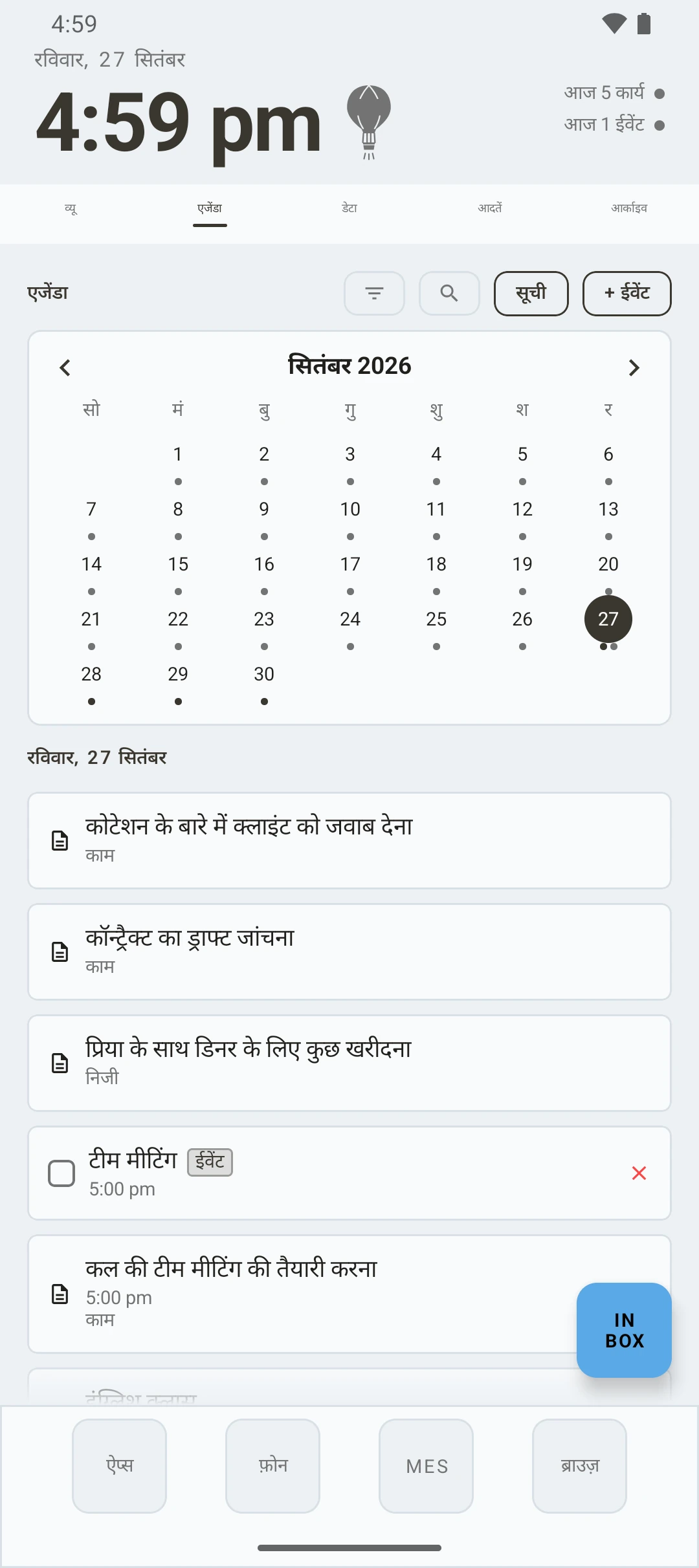 duqe — महीने का एजेंडा
