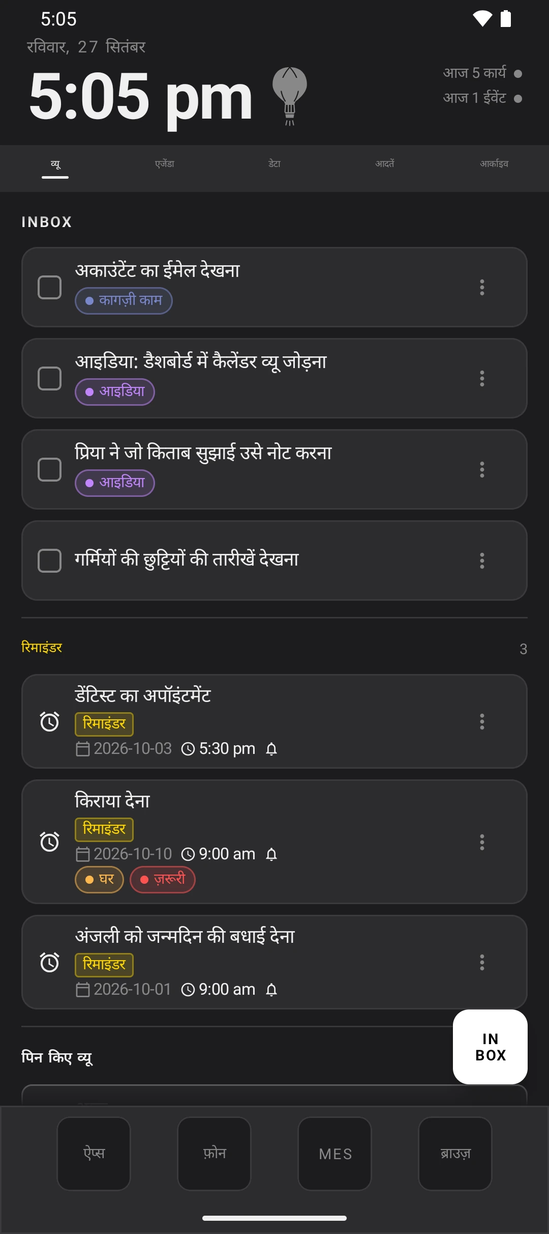 duqe — डार्क मोड में होम स्क्रीन