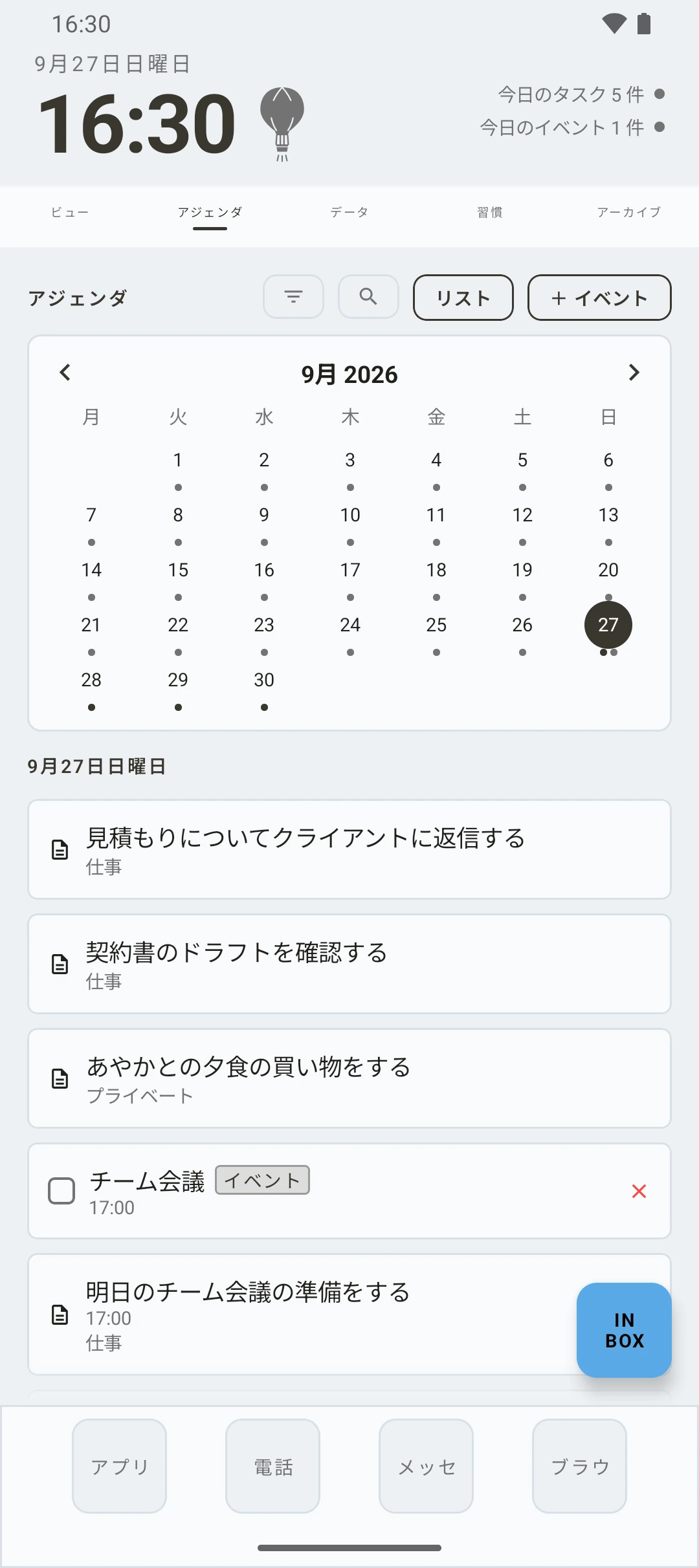 duqe — 月間カレンダー付きのアジェンダ