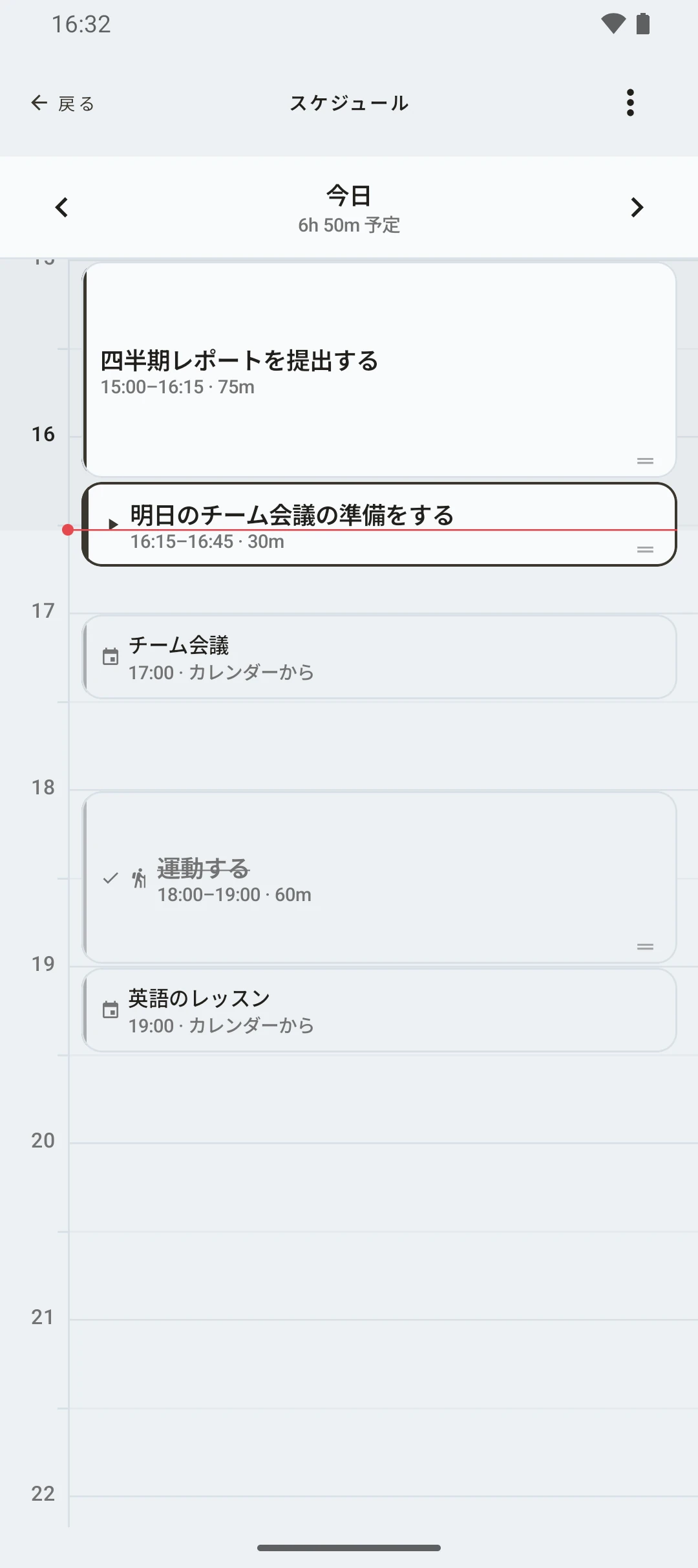 duqe — 1日の時間ごとのスケジュール