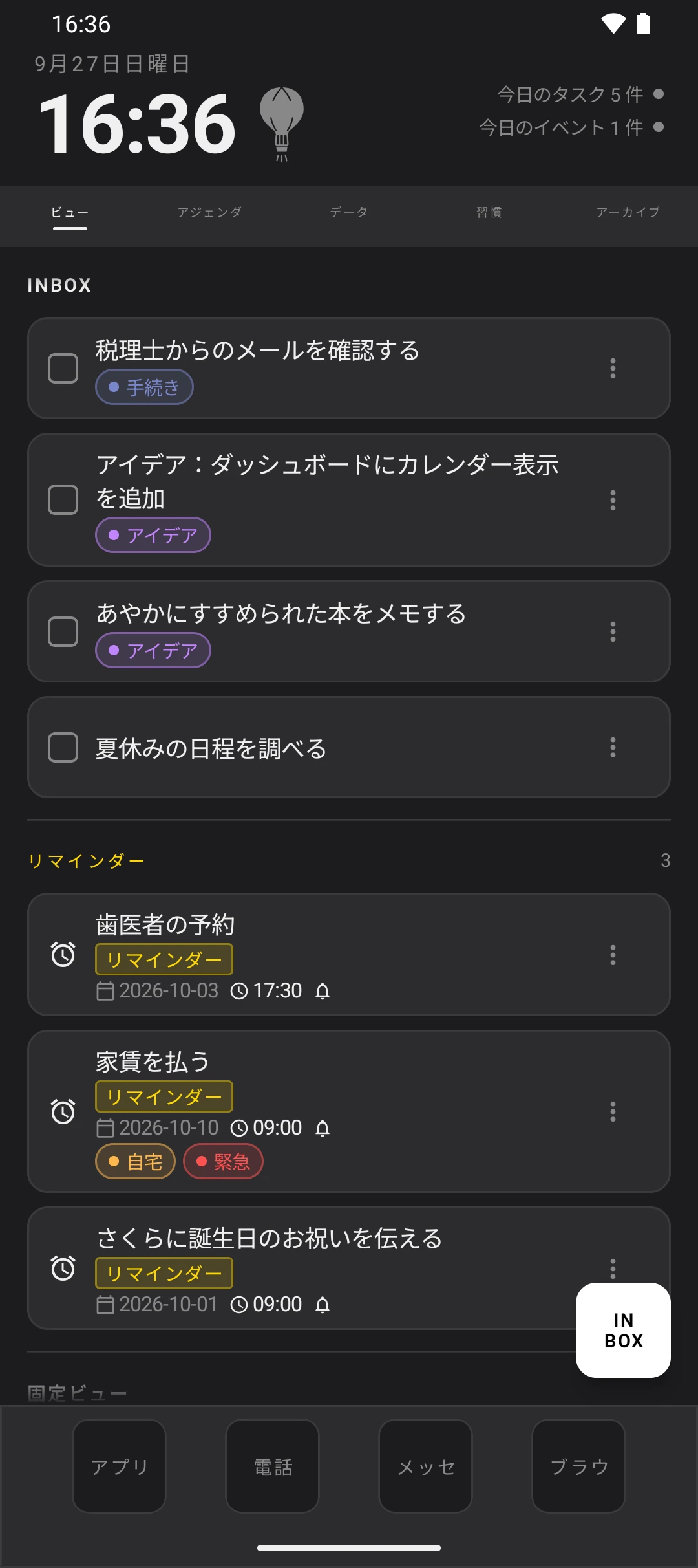 duqe — ダークモードのホーム画面