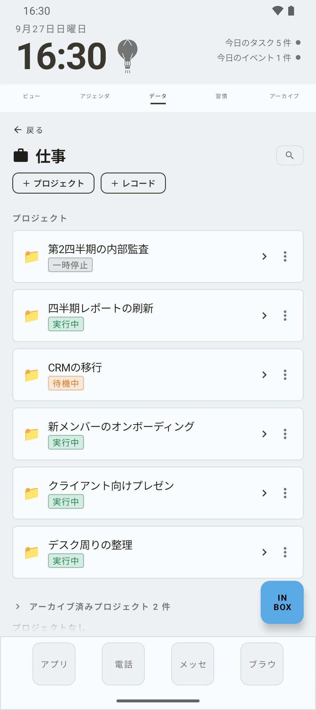 duqe — データベース内のプロジェクト