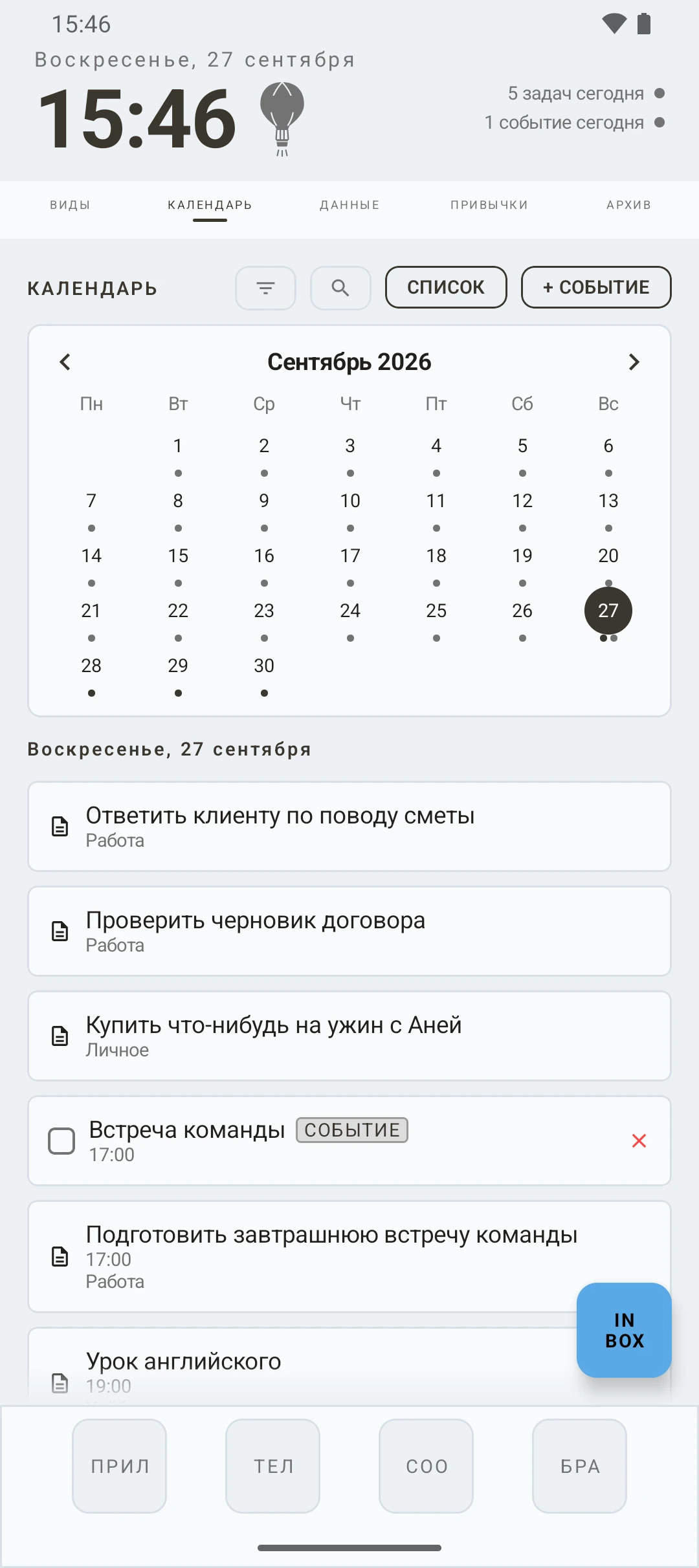 duqe — календарь месяца