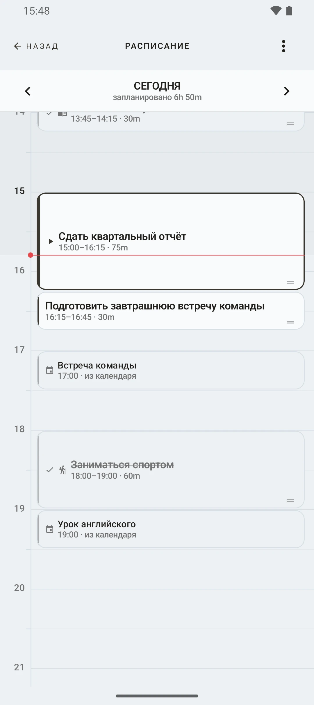 duqe — расписание дня по часам