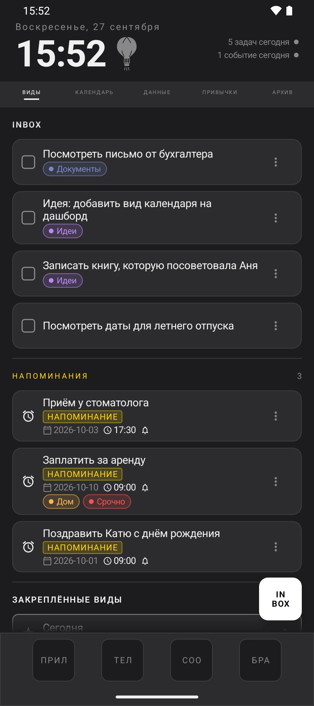 duqe — главный экран в тёмной теме