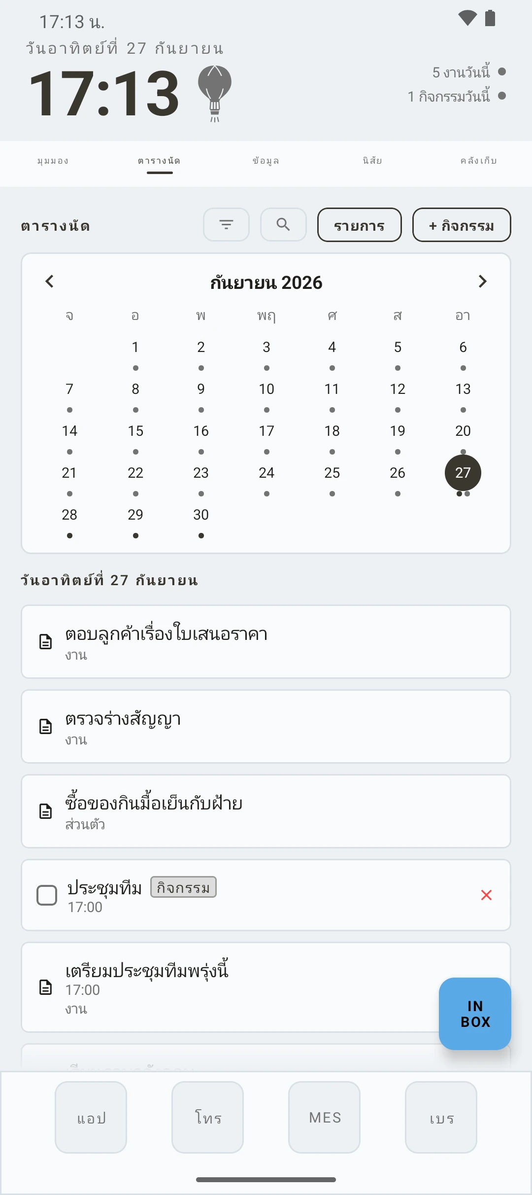 duqe — ตารางนัดของเดือน