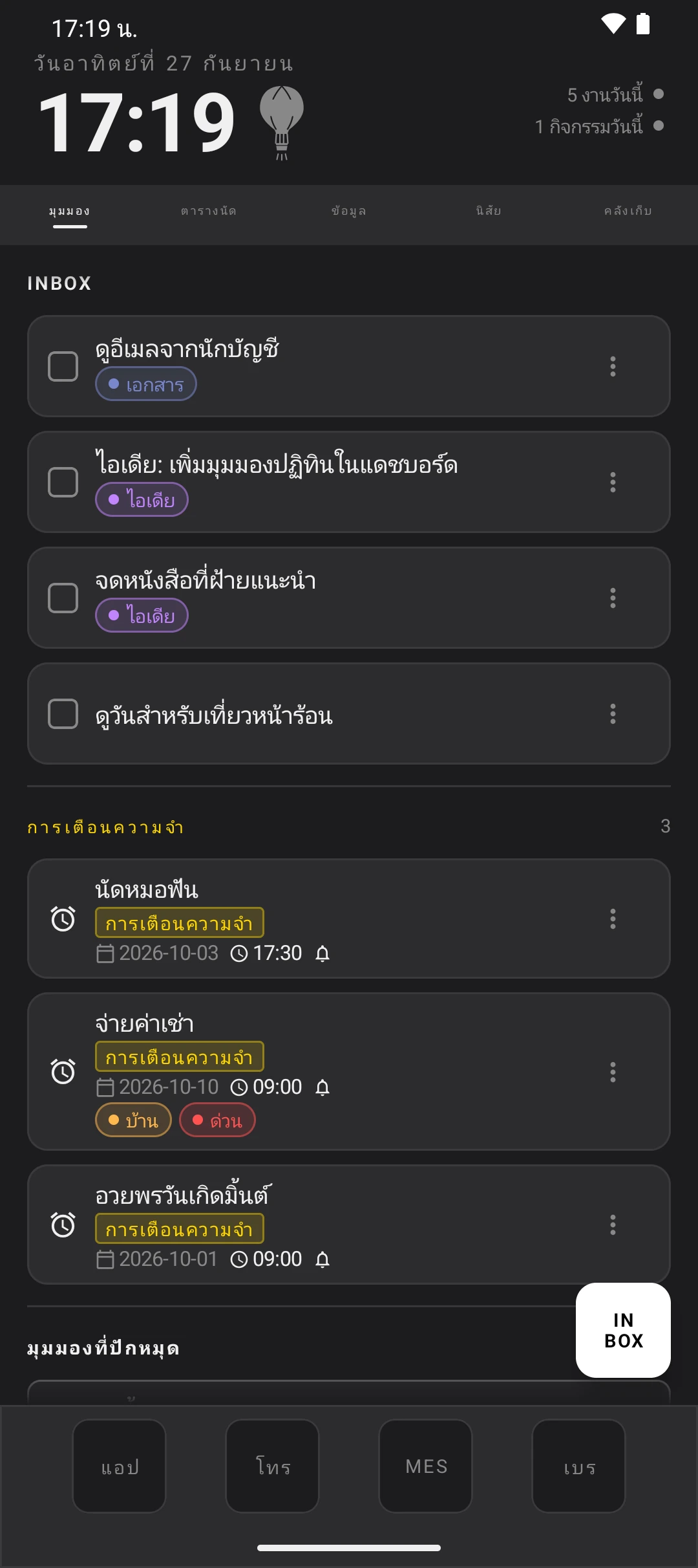duqe — หน้าจอหลักในโหมดมืด