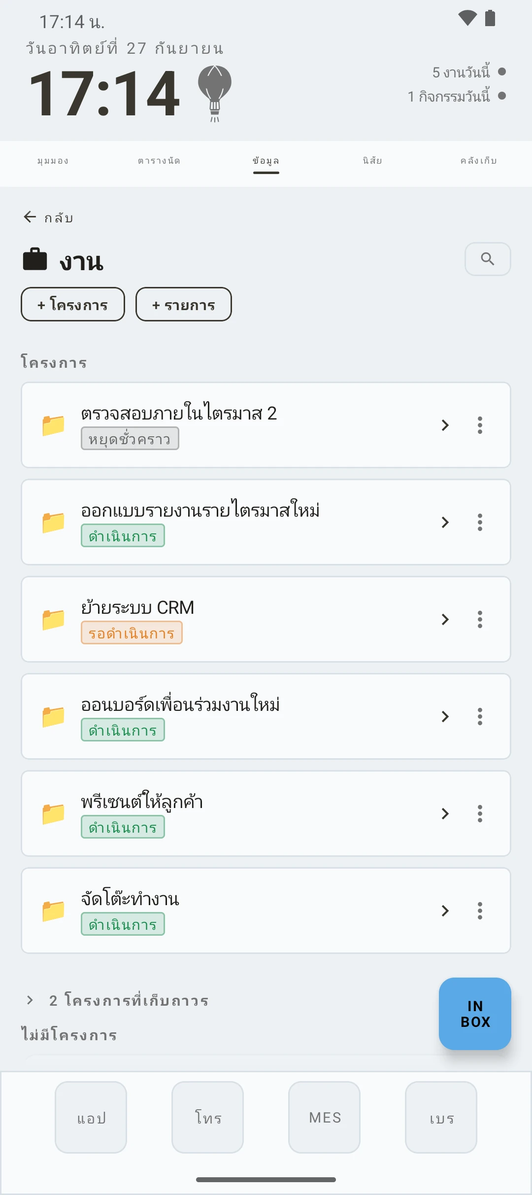 duqe — โครงการในฐานข้อมูล