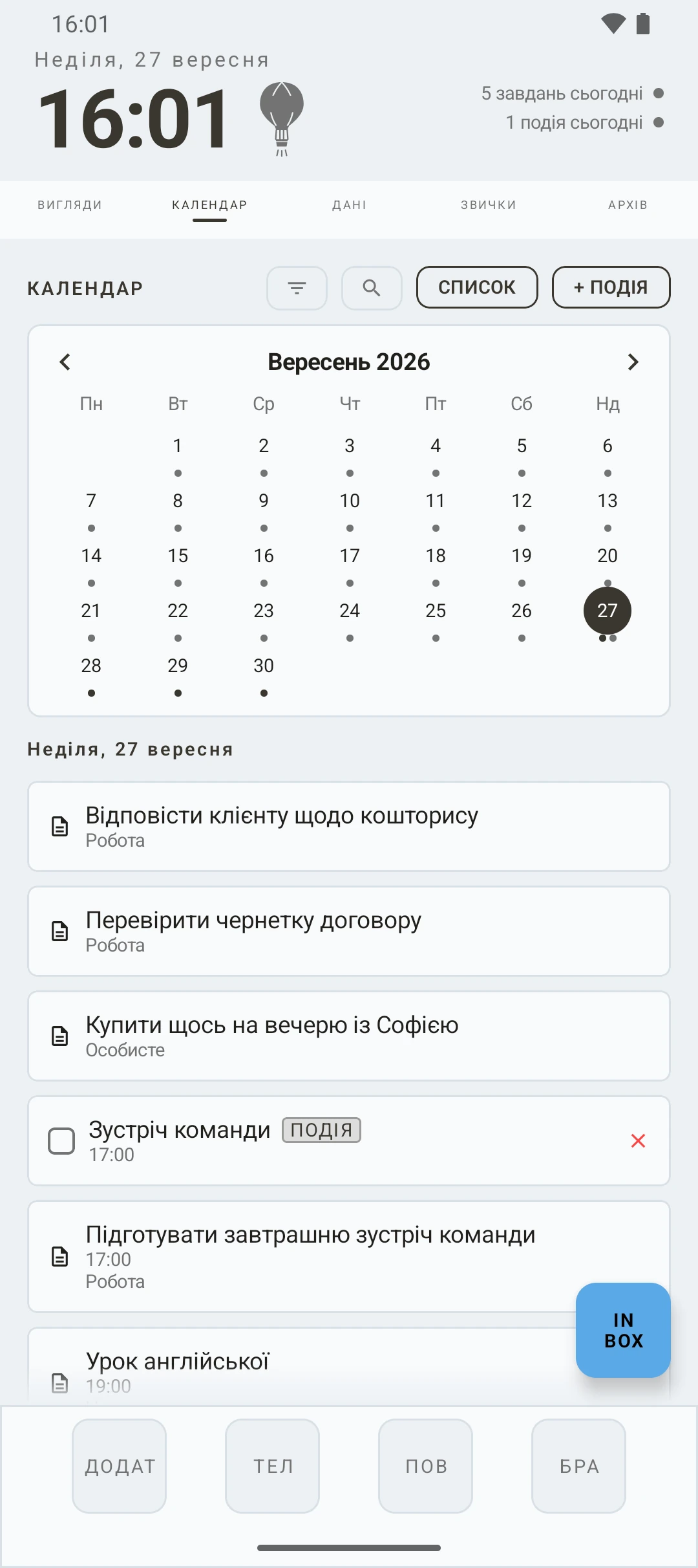 duqe — календар місяця
