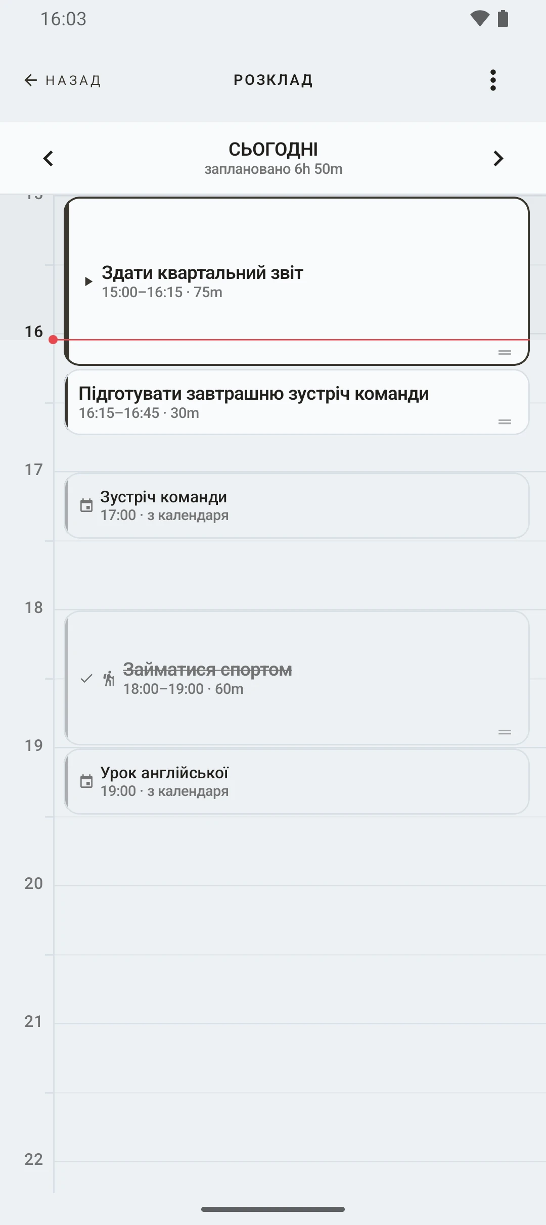 duqe — розклад дня по годинах