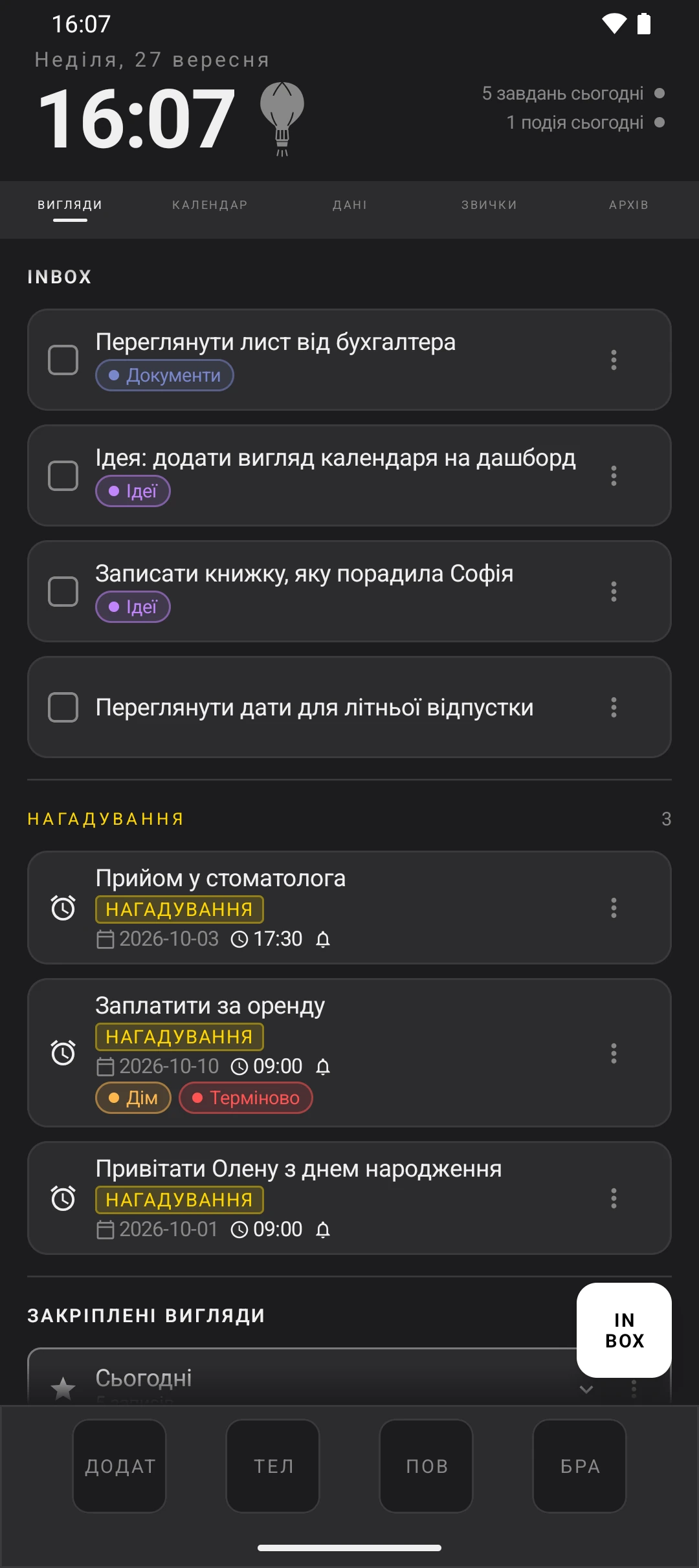 duqe — головний екран у темній темі