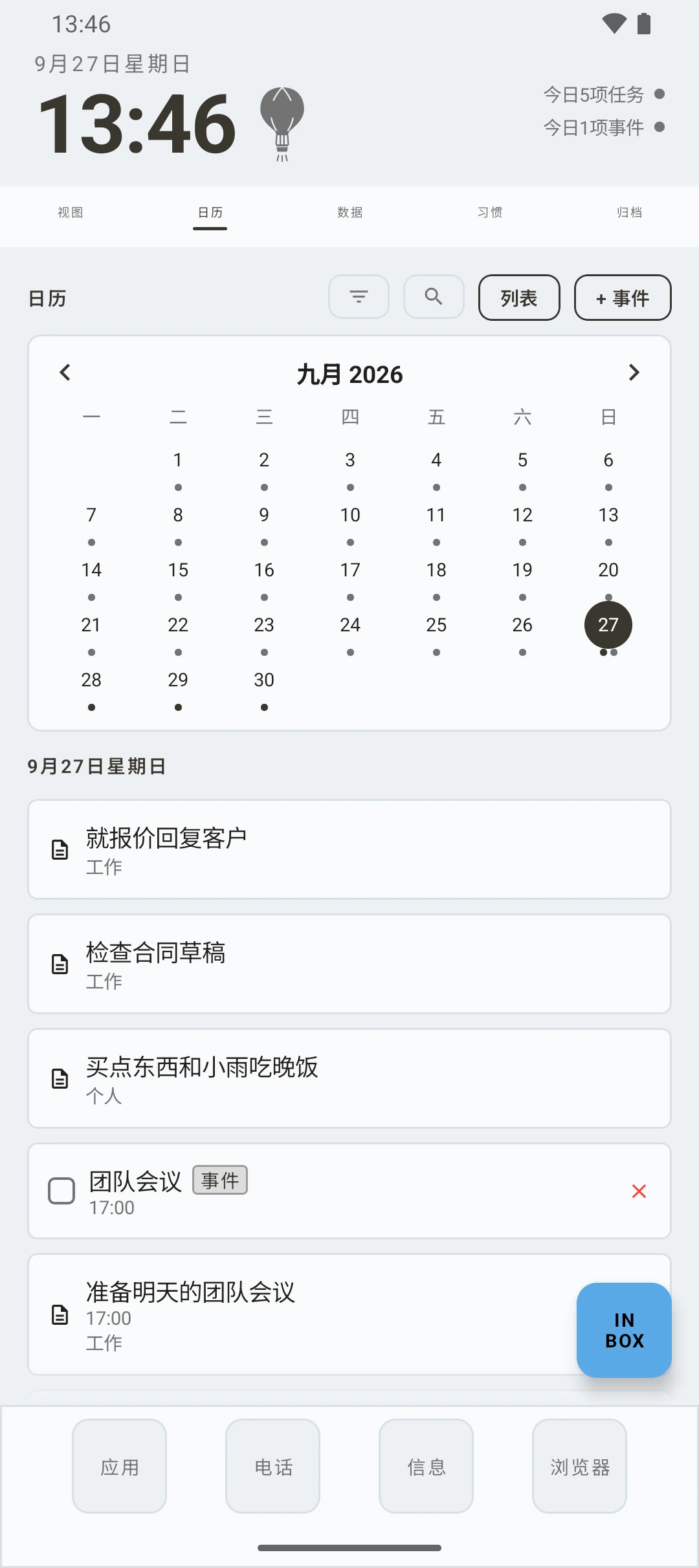 duqe — 月历视图