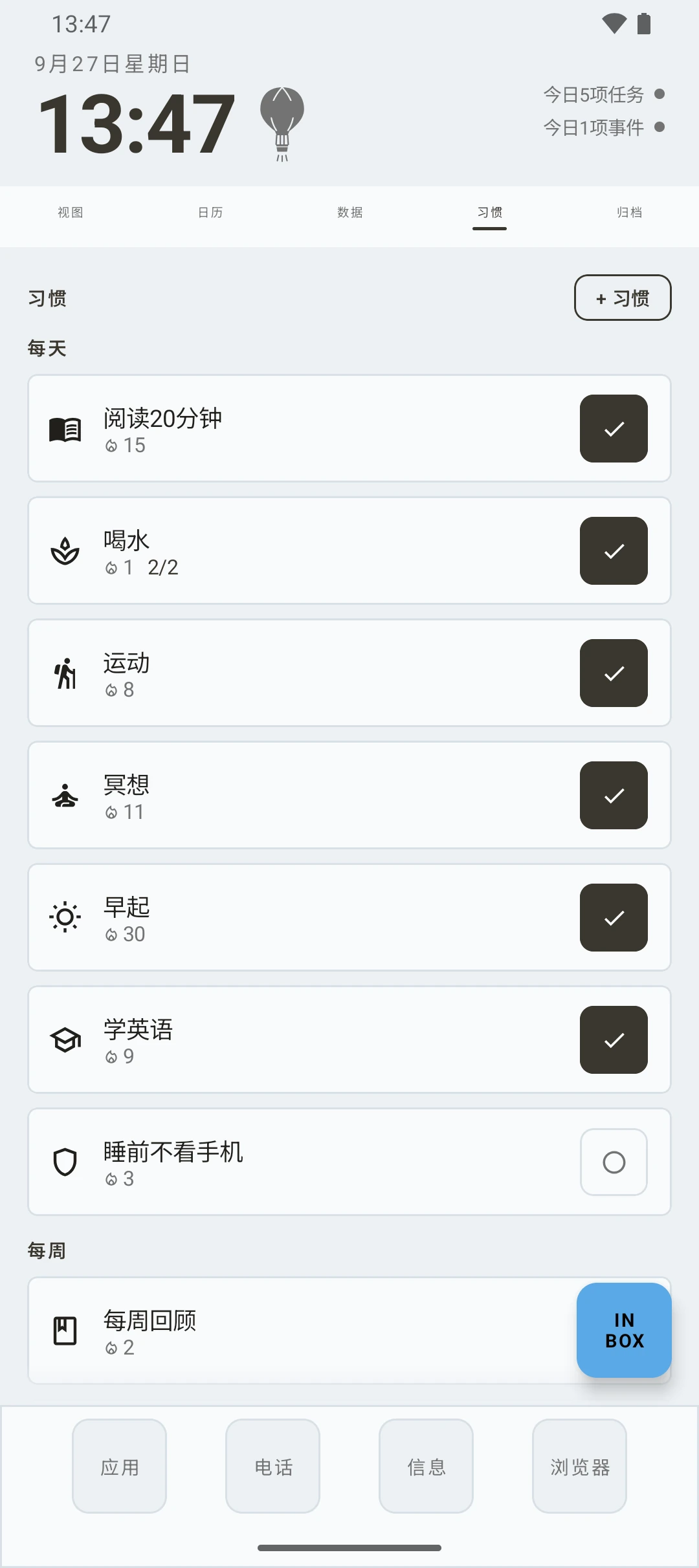 duqe — 习惯