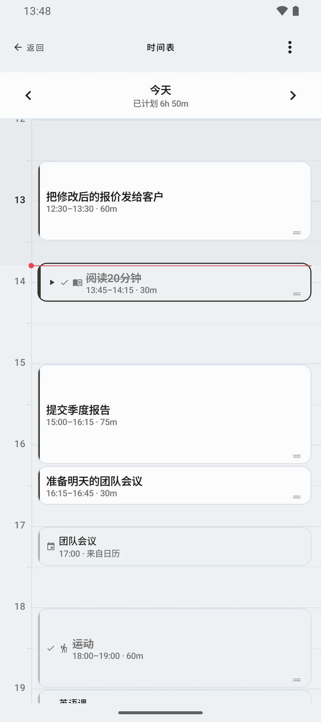 duqe — 按小时排列的当日时间表