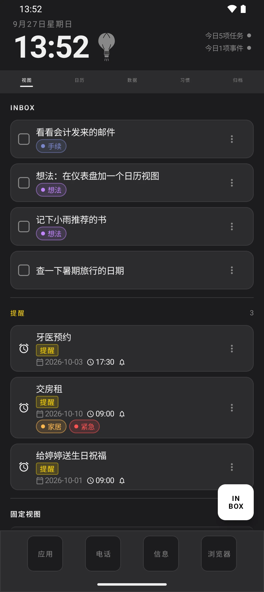 duqe — 深色模式下的主屏幕